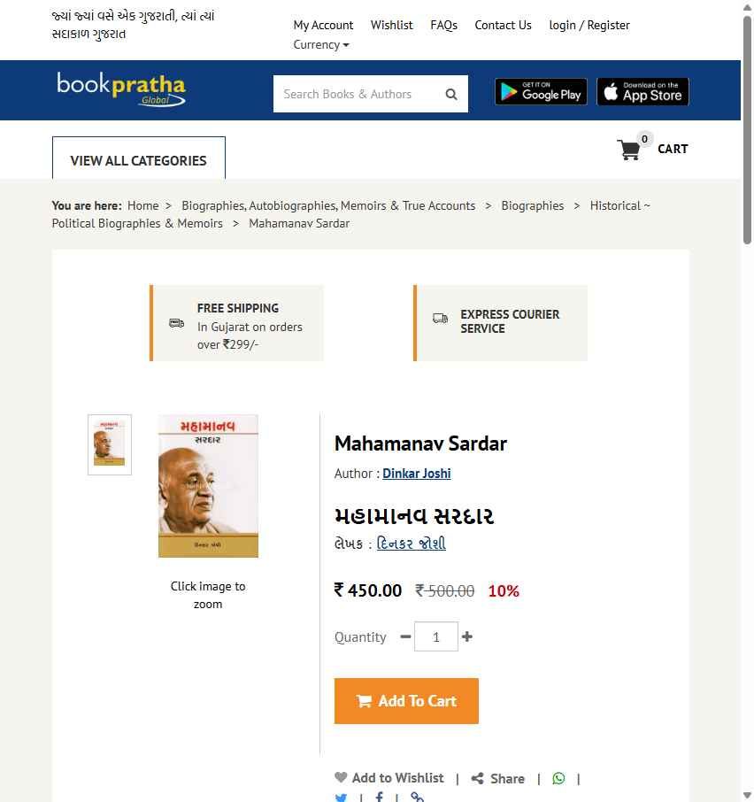 A BookPratha book page with add to cart