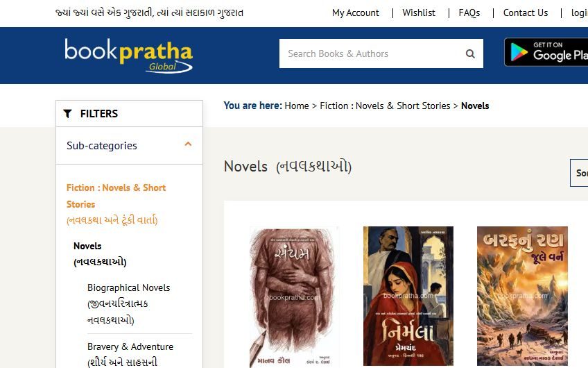 BookPratha novels catalogue